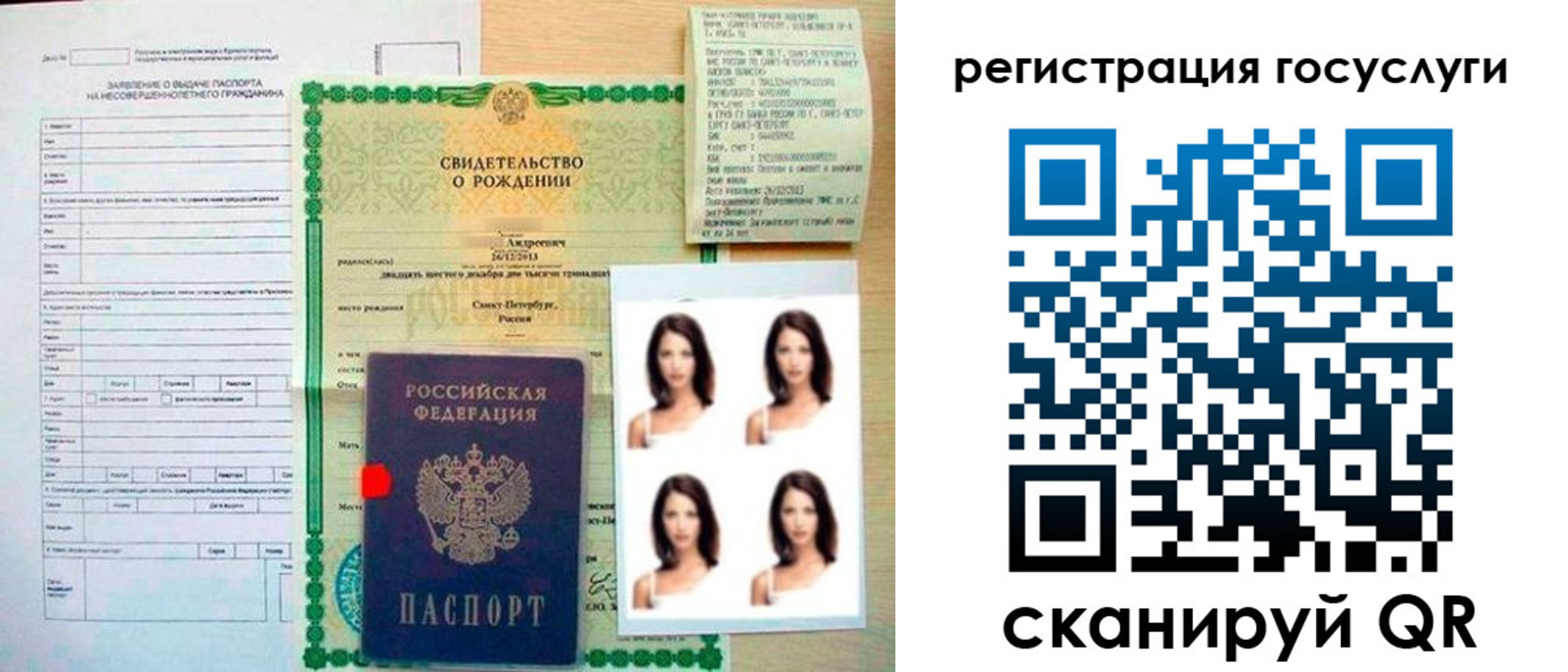 регистрация для дет. сада в Няндоме
