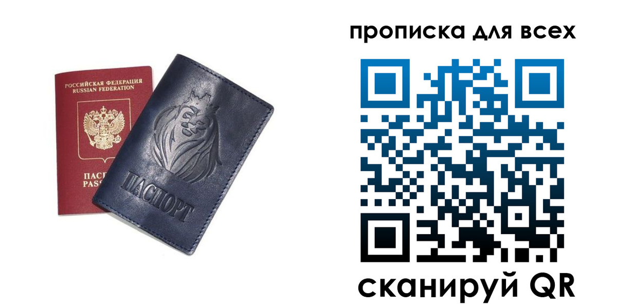 временная регистрация поиск в Няндоме
