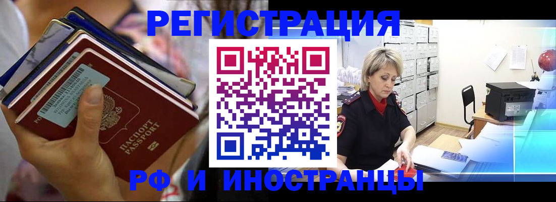 временная регистрация в квартире в Няндоме