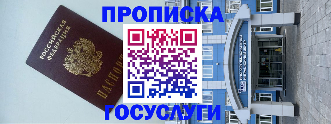 прописка для военкомата в Няндоме