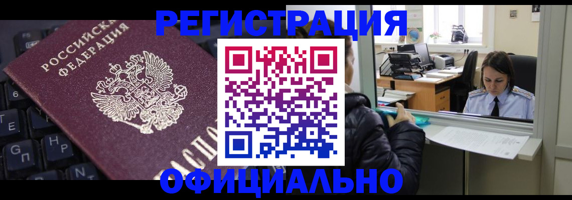 временная регистрация в квартире в Няндоме