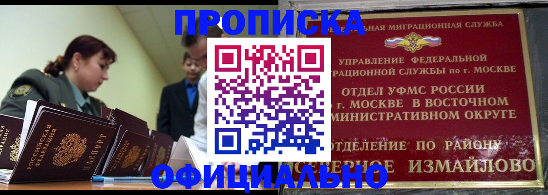 временная регистрация 2025 в Няндоме