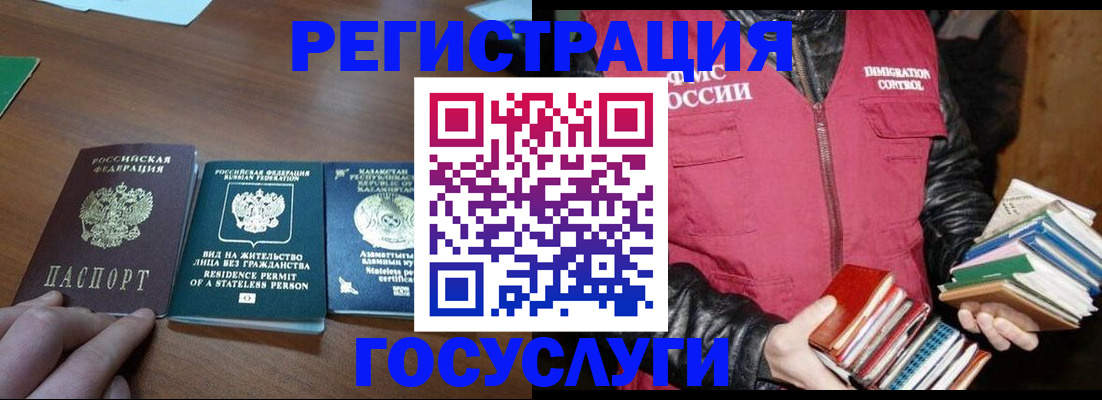 прописка штамп в Няндоме