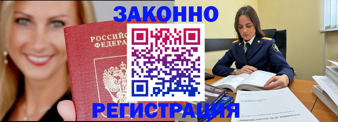 прописка в Няндоме